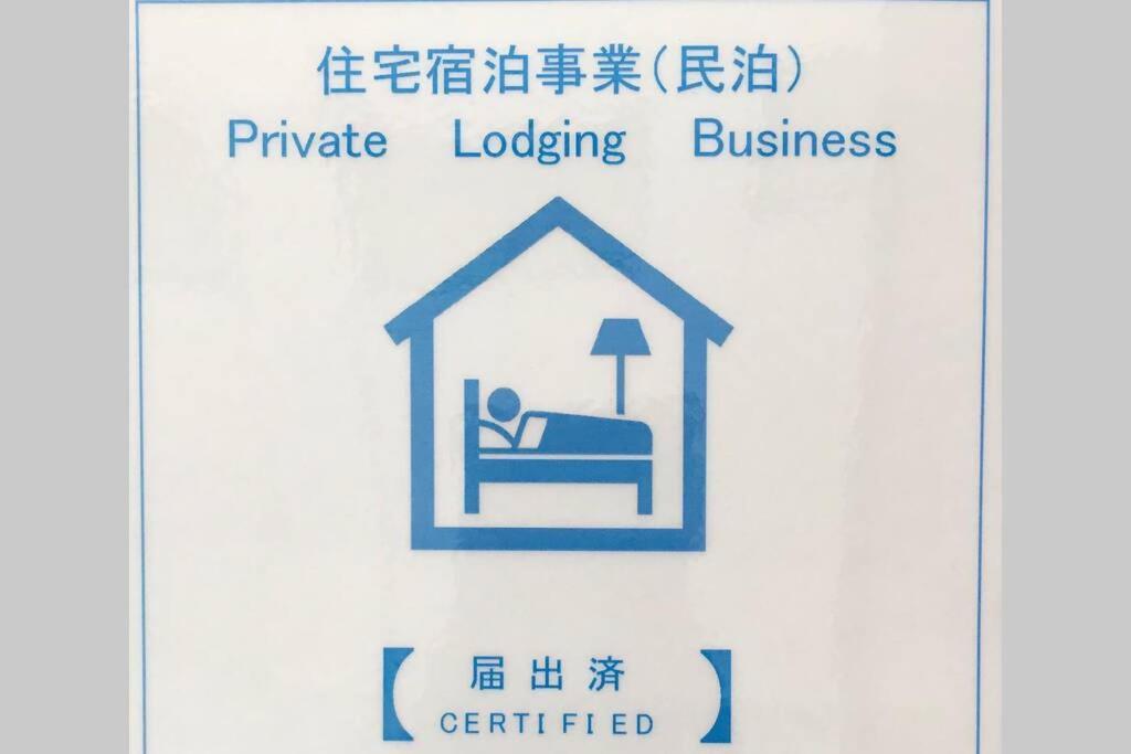 駅近／4駅利用可／新宿電車3分／ポケwifi無制限／一軒家／和モダン Apartment *